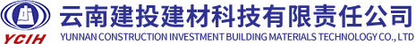 云南建投建材科技有限责任公司